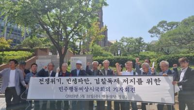 민주행동