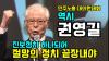 Embedded thumbnail for [민주노총 대의원대회]진보정치 하나되어 절망의 정치 끝장내야 #권영길의호소 #민주노총대의원대회 #진보연합으로윤석열에철퇴를